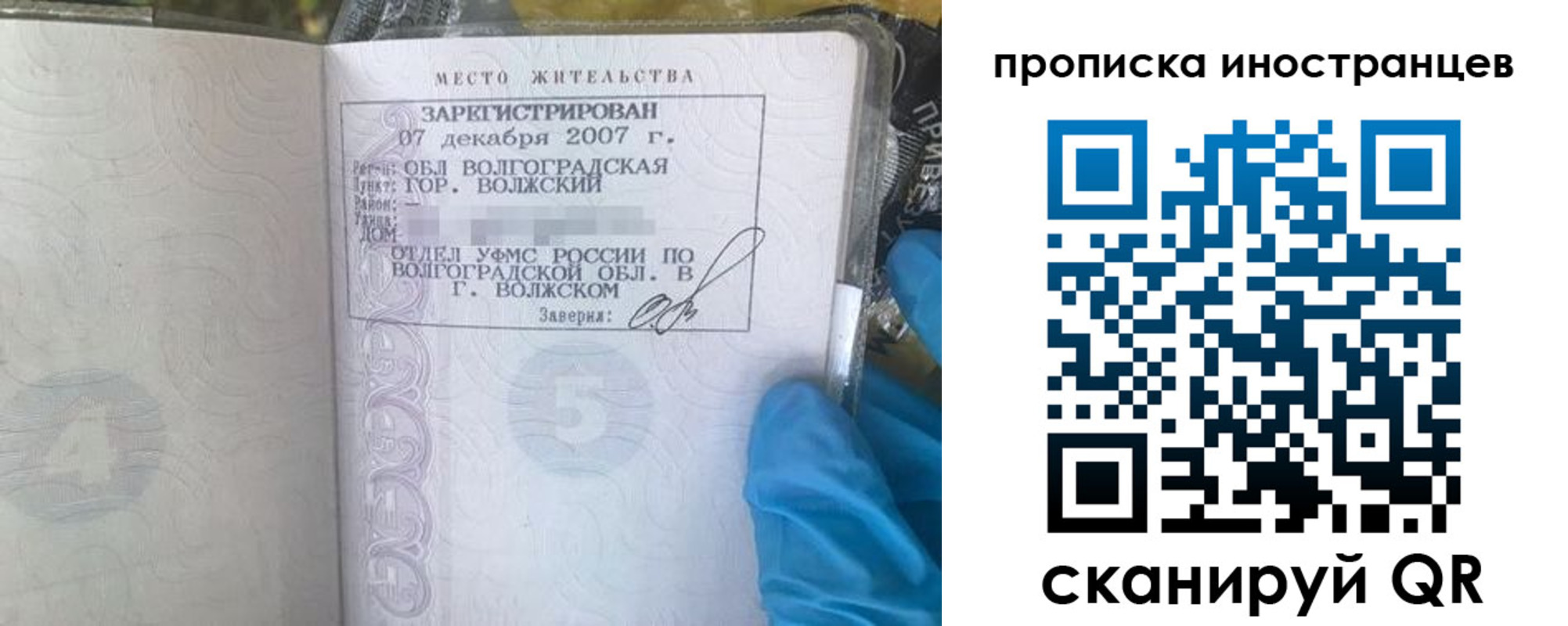 регистрация в Наволоках