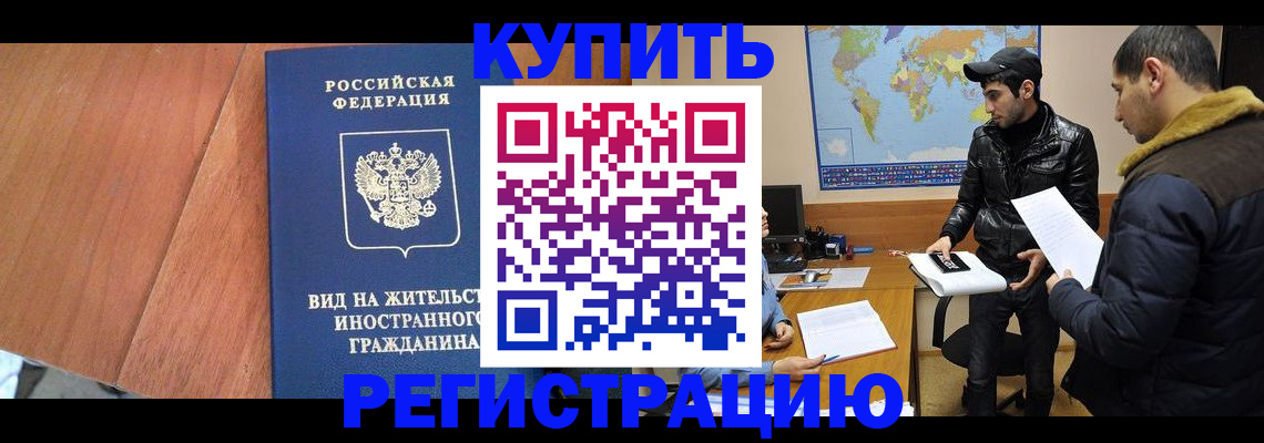 прописка штамп в Наволоках