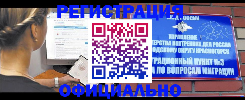 прописка законно в Наволоках