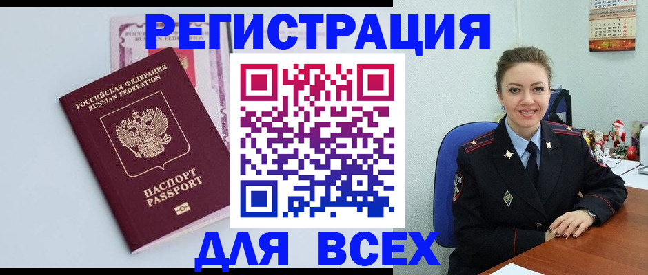 прописка от собственника в Наволоках