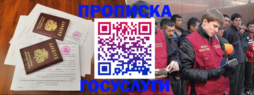 прописка иностранных граждан в Наволоках