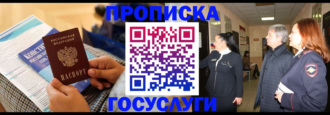 временная регистрация недорого в Наволоках