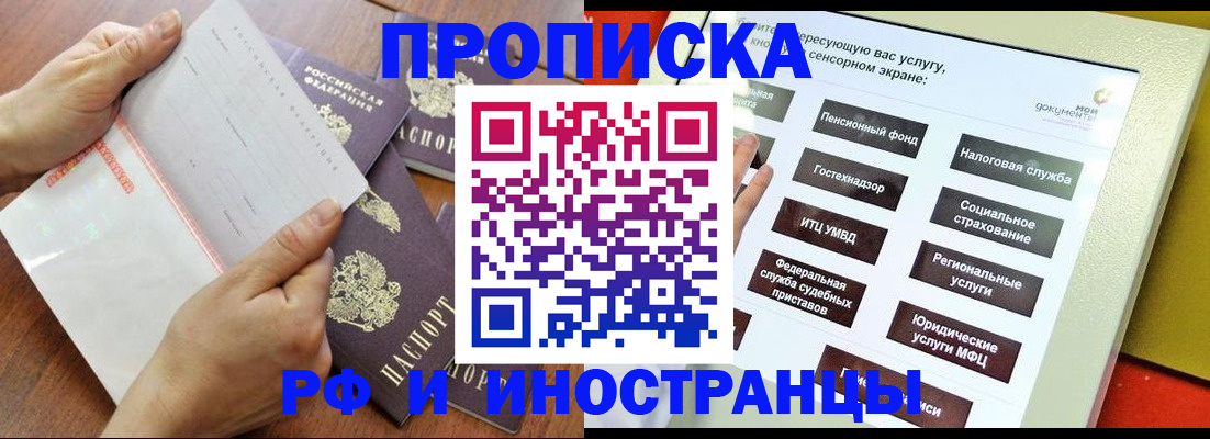 прописка для кредита в Наволоках