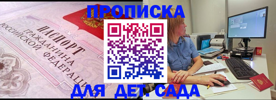 временная регистрация для всех в Наволоках